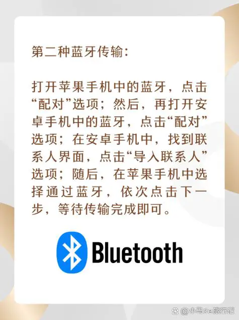 苹果手机怎么同步通讯录