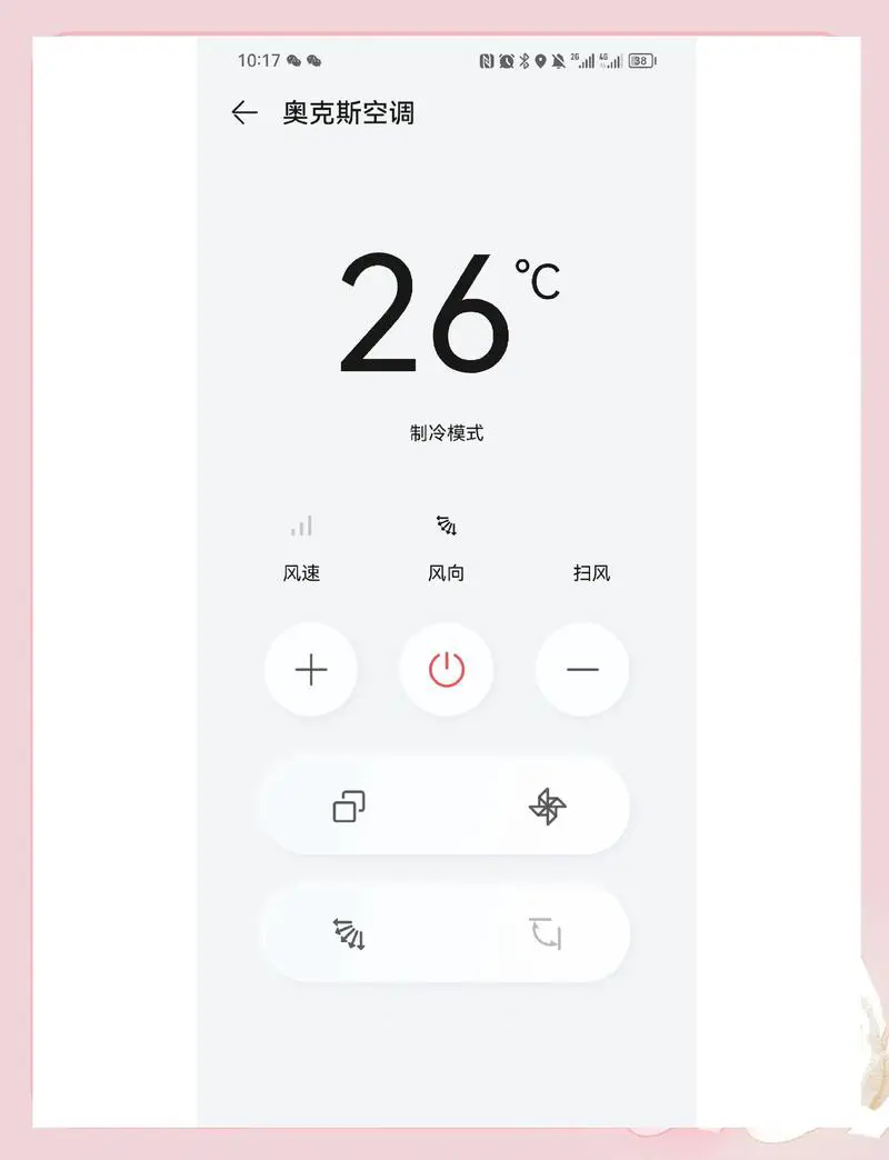 oppo手机怎么开空调
