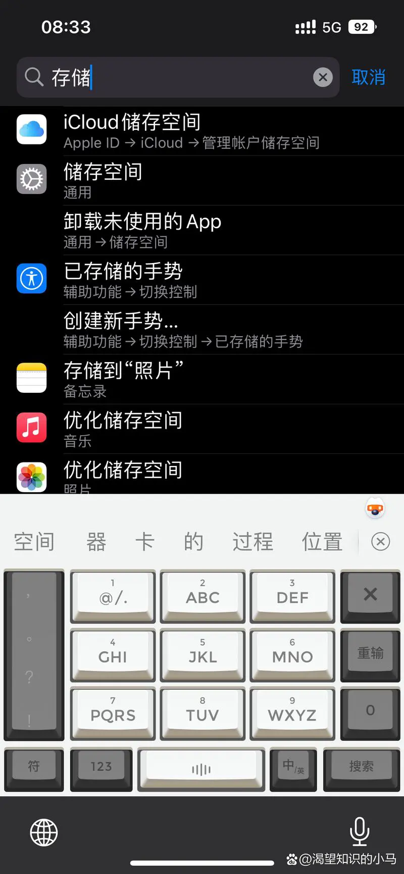 苹果手机闪退是什么原因