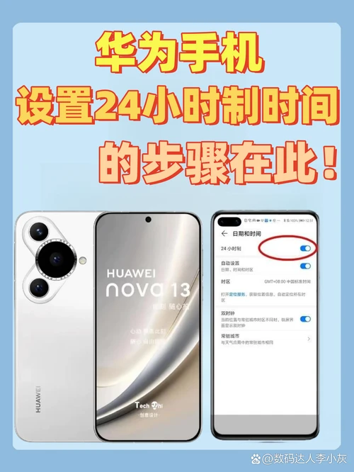 华为手机怎么看激活时间