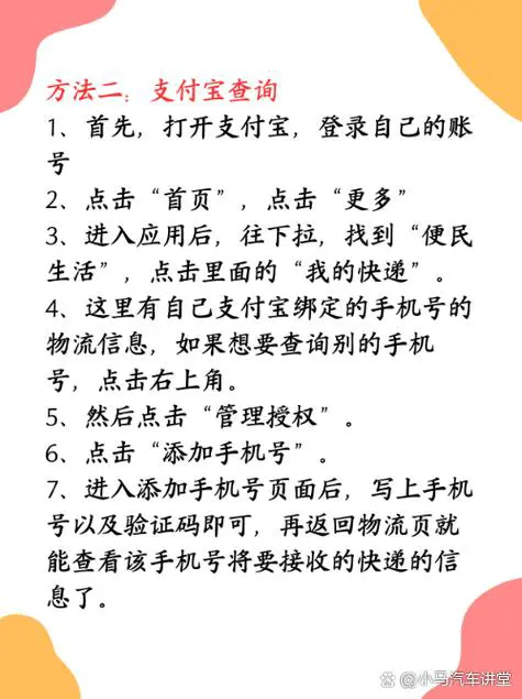 只知道手机号怎么查快递