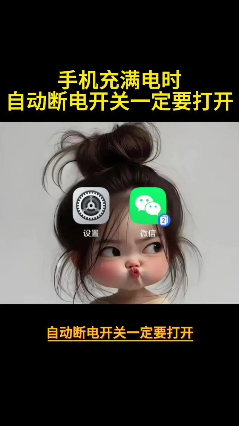 手机充满电会自动断电吗