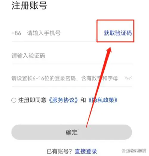 手机收不到验证码怎么办