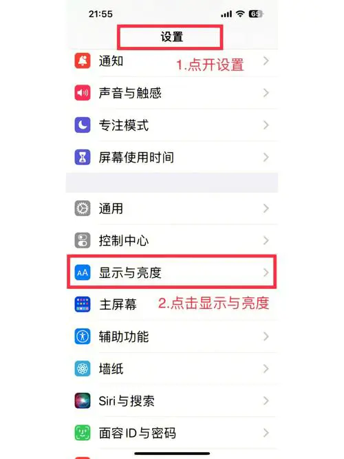 手机屏幕字体大小怎么调