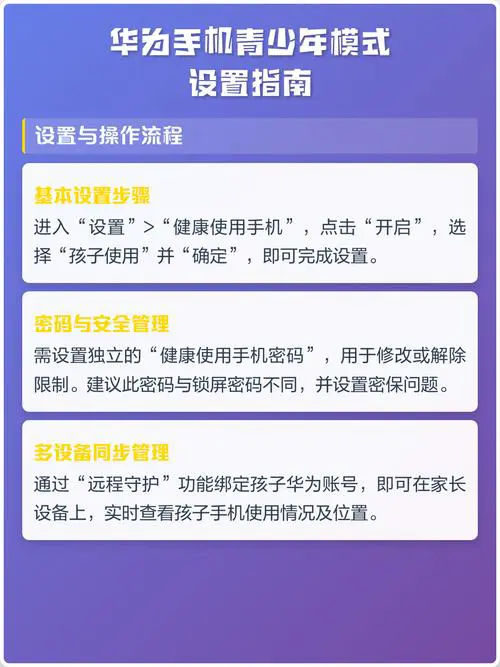 手机怎么设置青少年模式