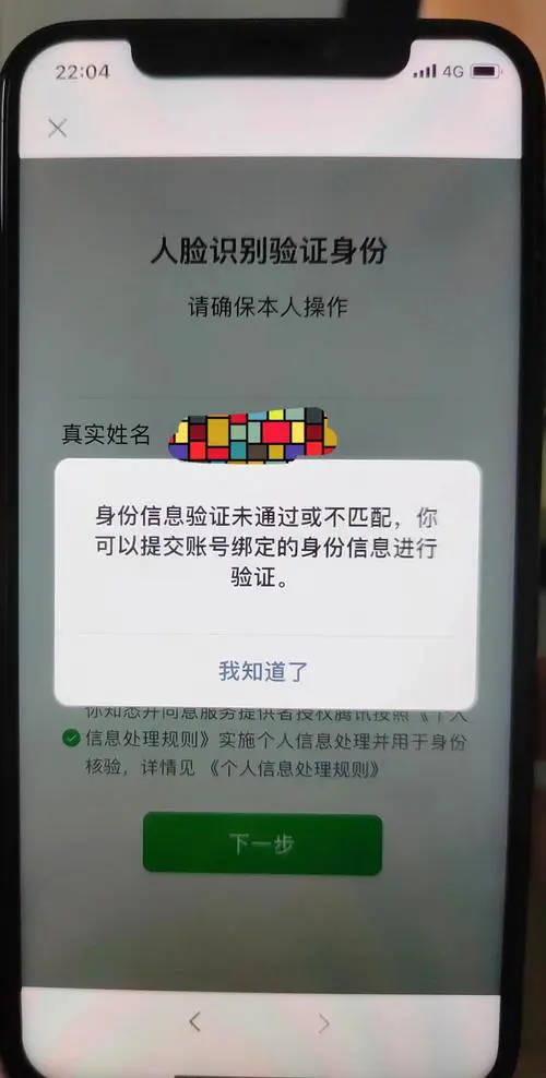 微信可以不绑定手机号吗