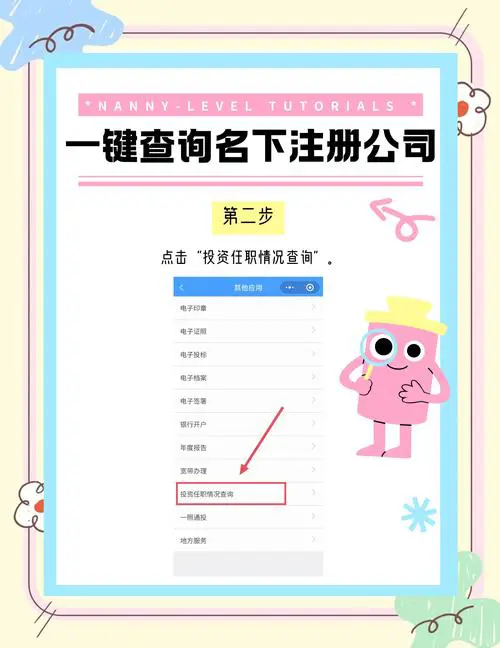 怎么查名下有几个手机号