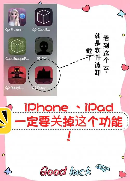 手机软件卸载不掉怎么办