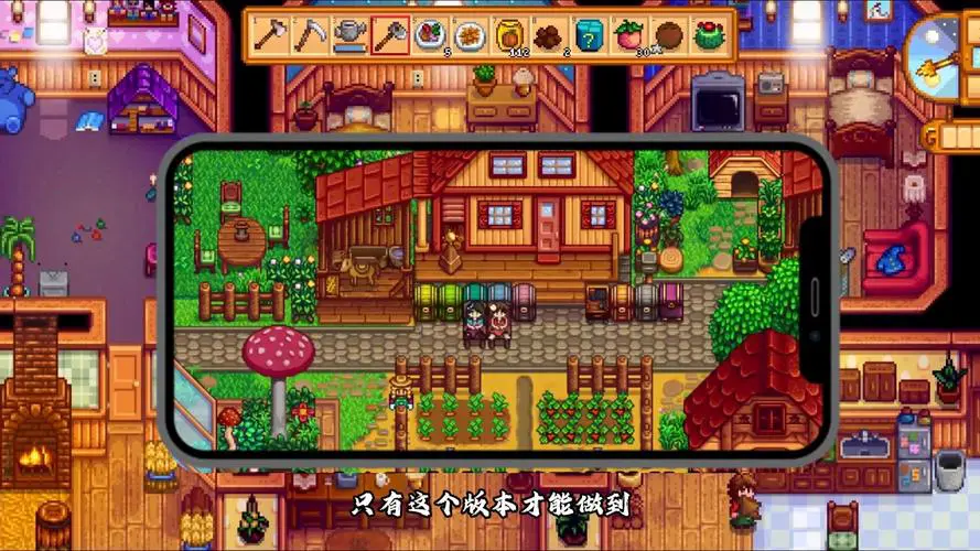 星露谷物语mod手机版