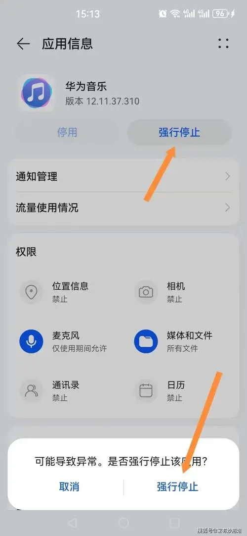 怎么卸载手机自带的软件