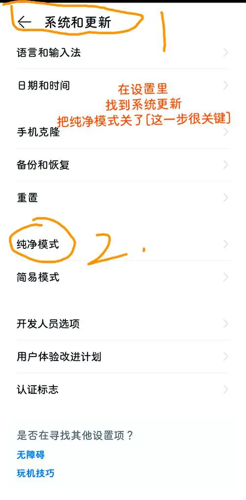 华为手机输入法怎么设置