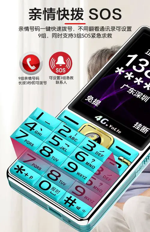 适合老年人用的智能手机