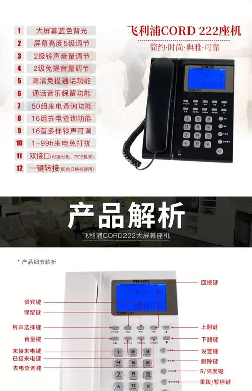 座机转接到手机怎么设置