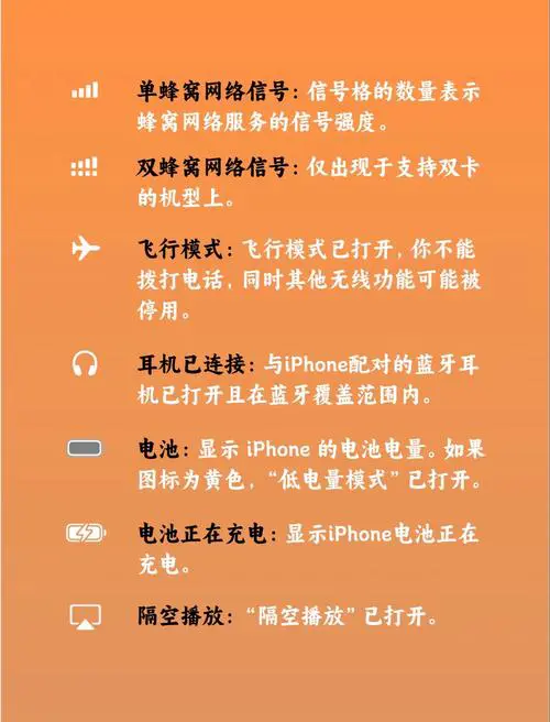 苹果手机越狱是什么意思