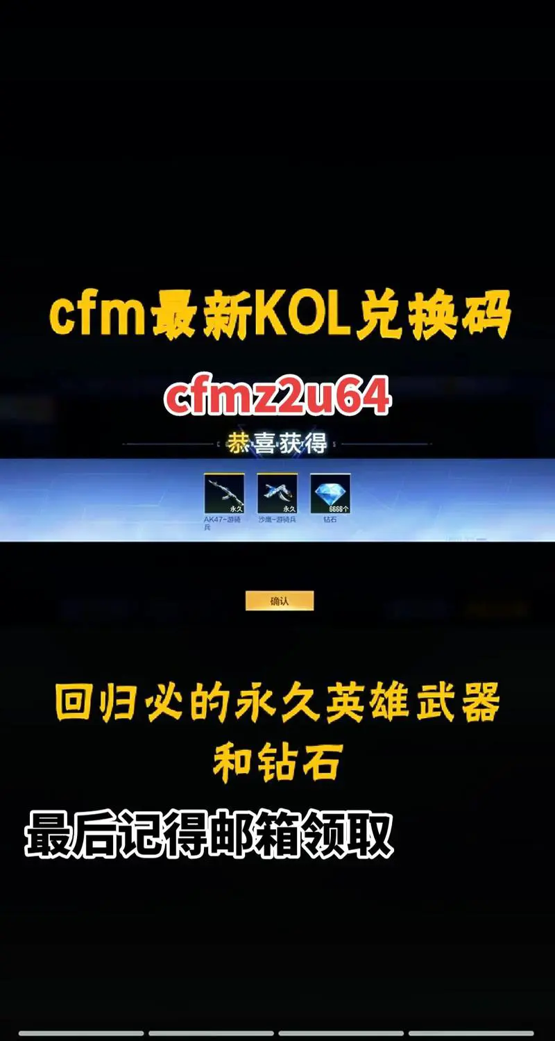 cf一键领取助手手机版