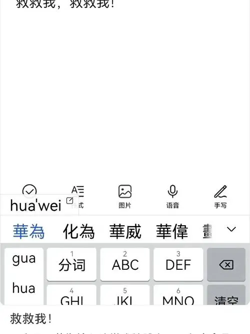 手机繁体字怎么改成简体