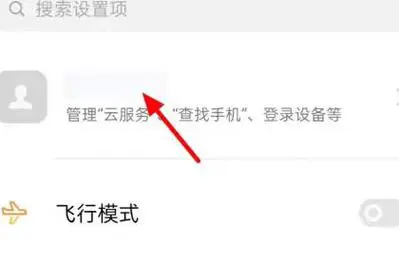 oppo手机云服务官网