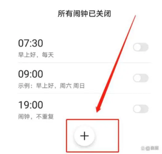 华为手机闹钟设置在哪里
