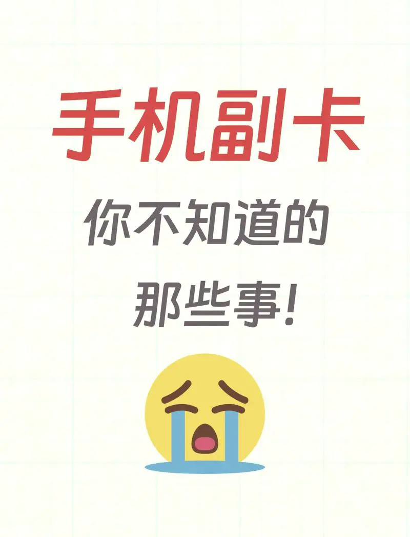 一个人可以办几张手机卡